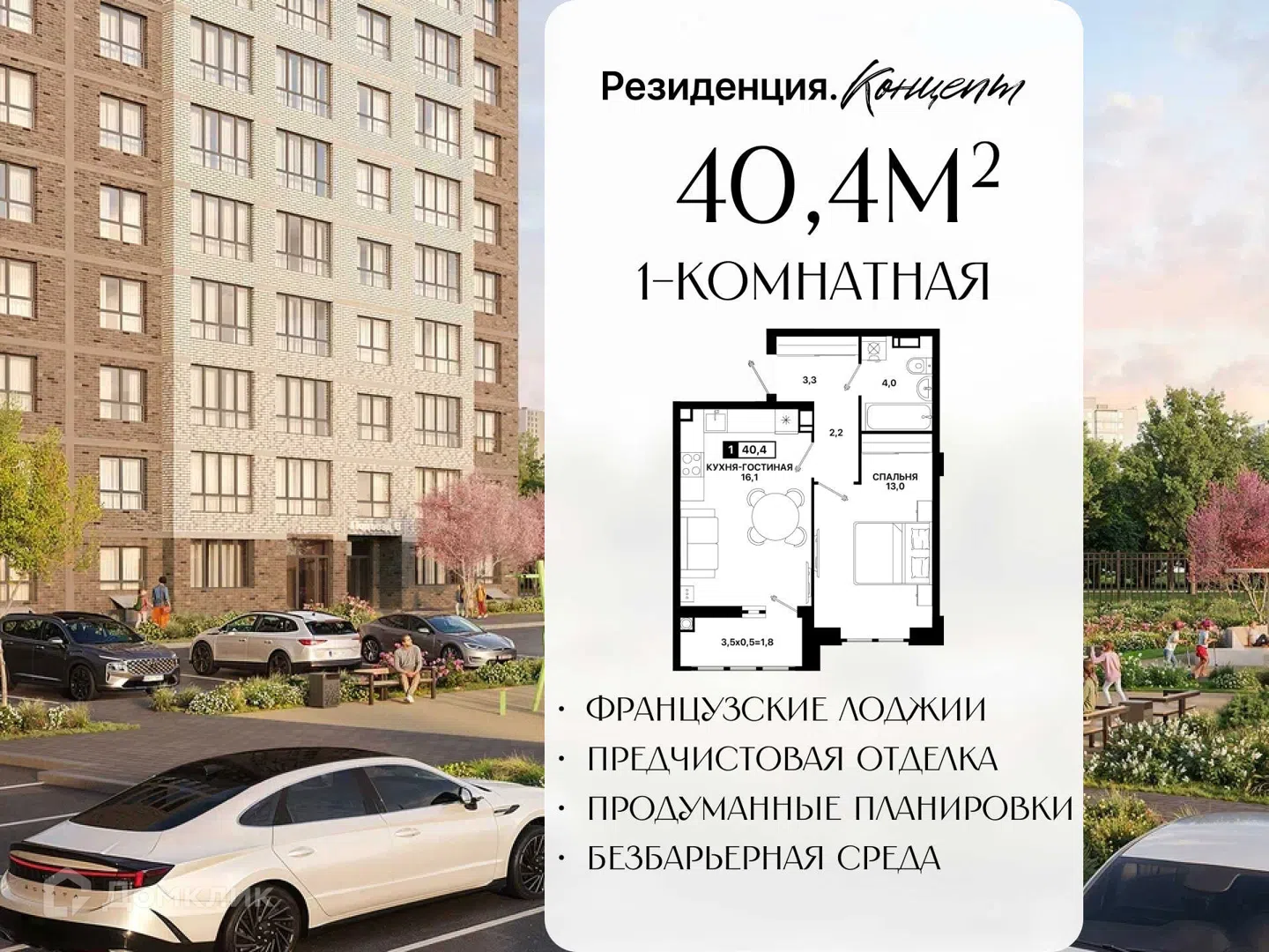 Фото Резиденция. Концепт