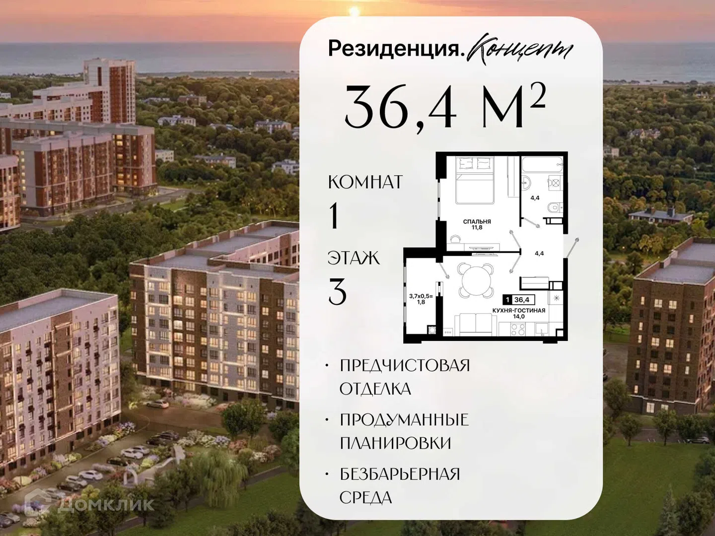 Фото Резиденция. Концепт