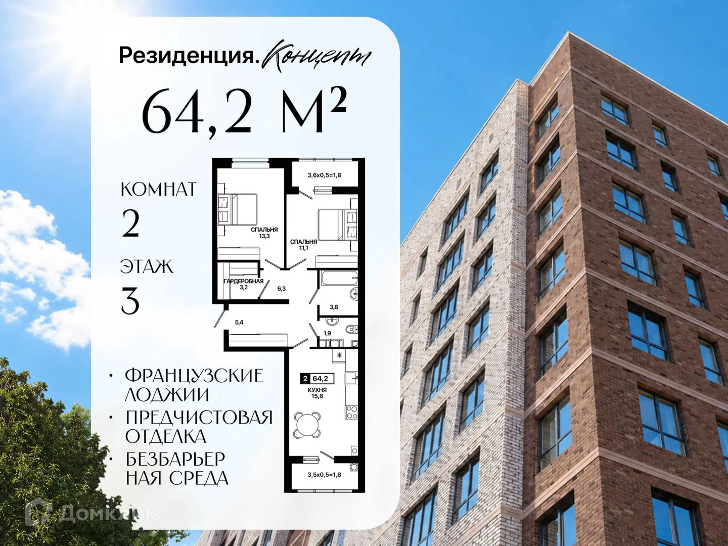 Фото Резиденция. Концепт