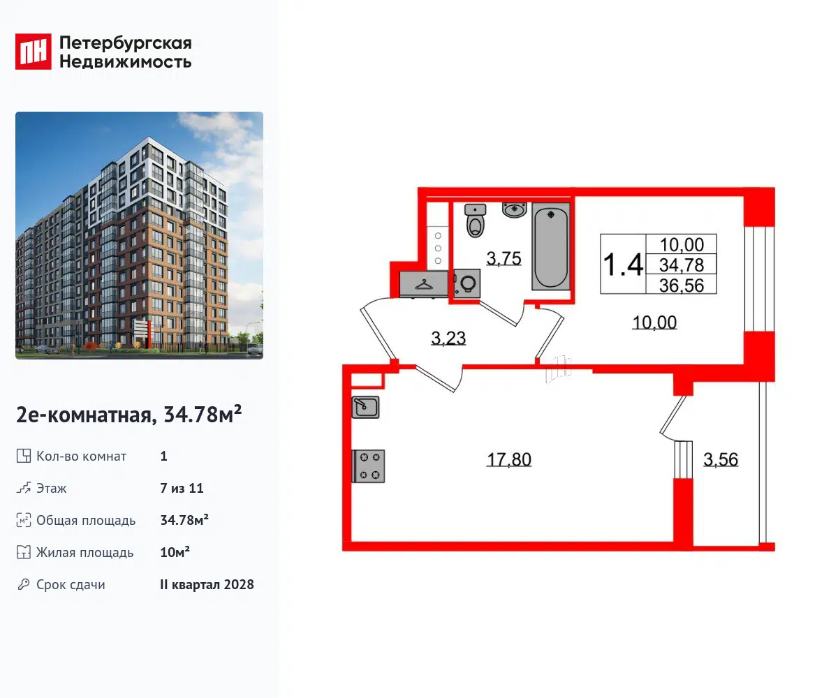 11 Купить В Спб