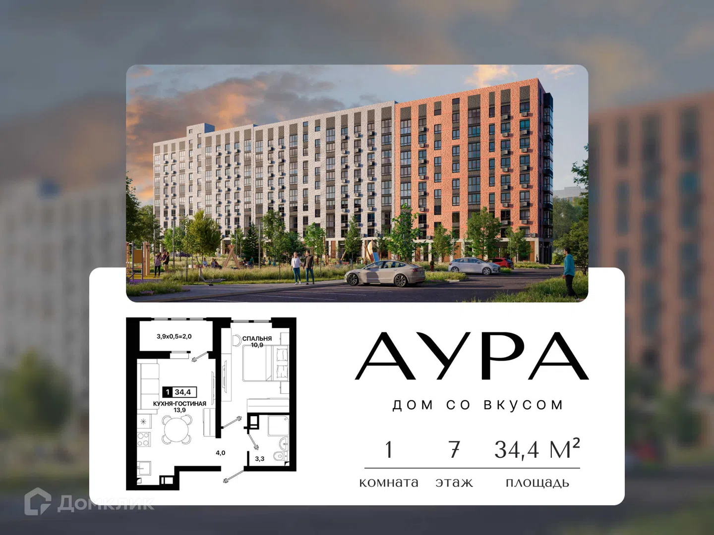 Фото Аура