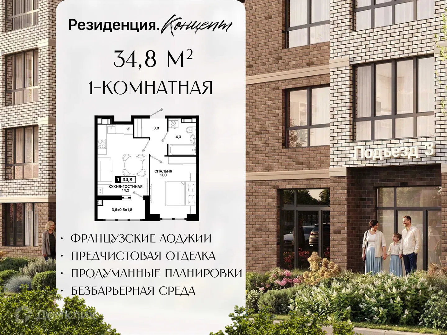 Фото Резиденция. Концепт