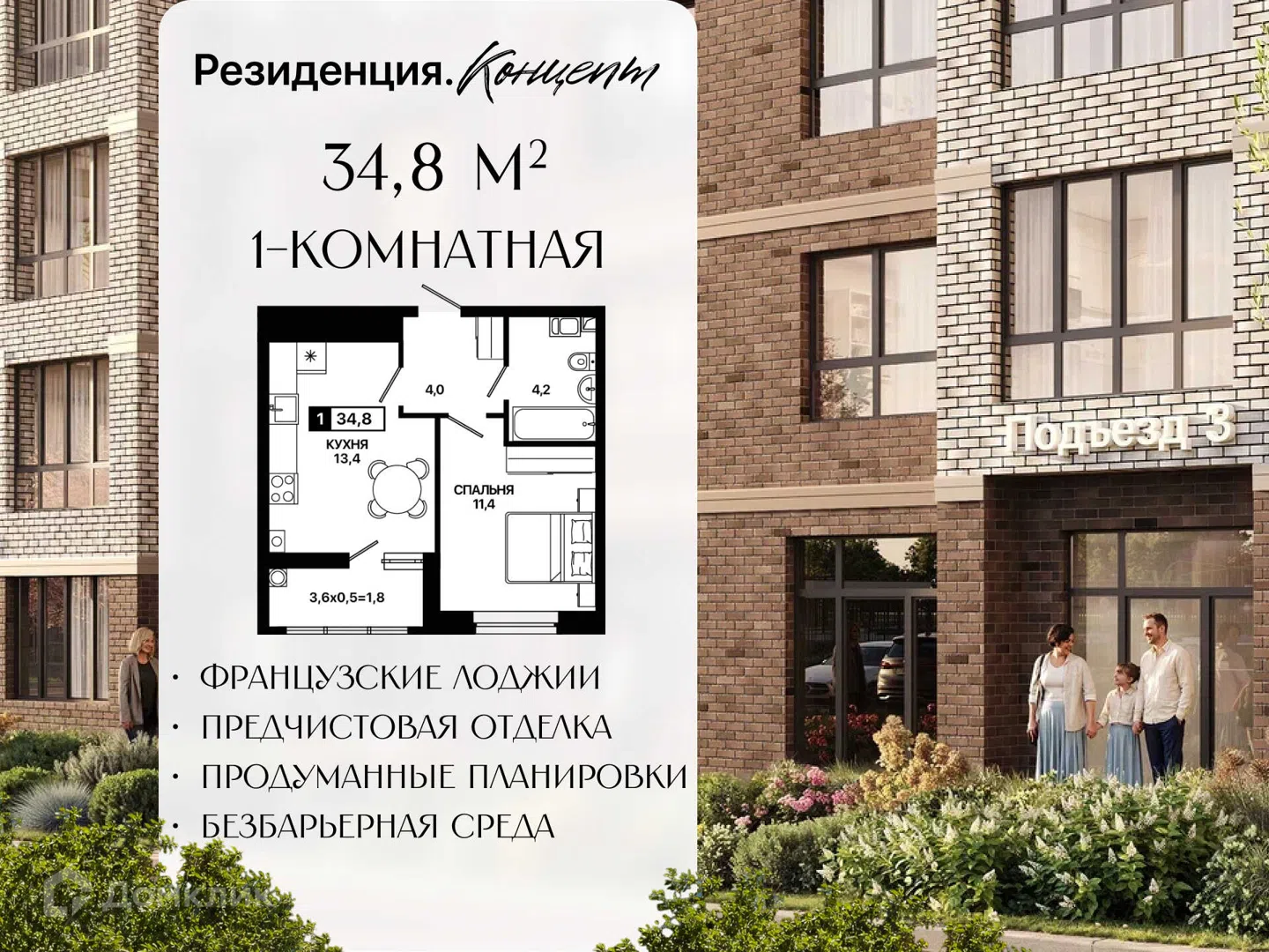 Фото Резиденция. Концепт