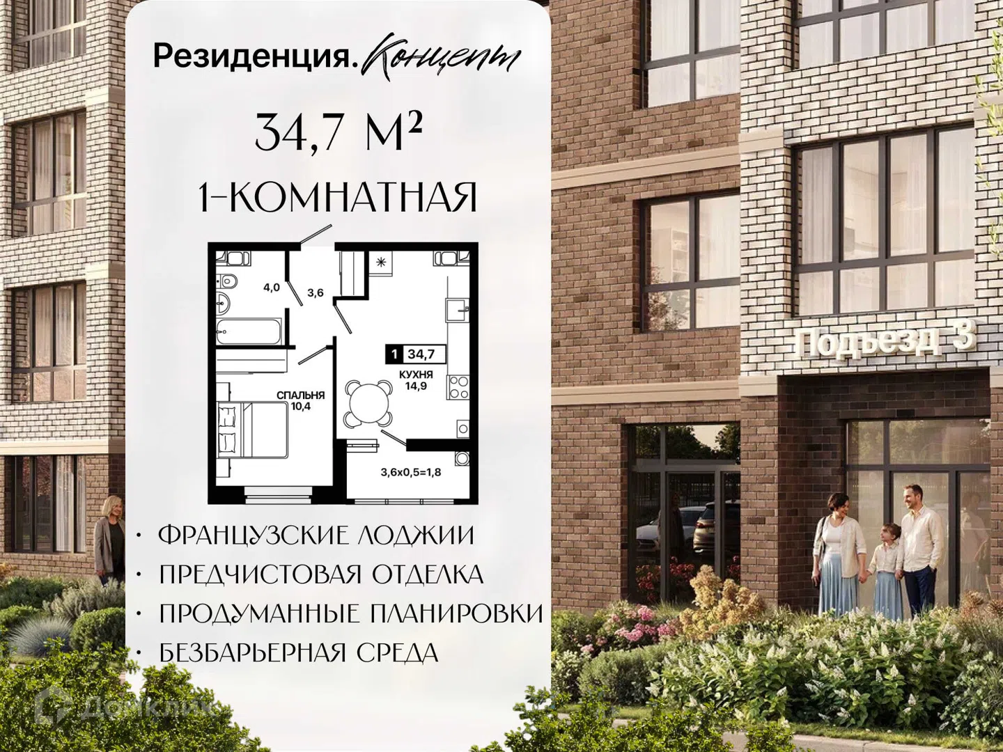 Фото Резиденция. Концепт