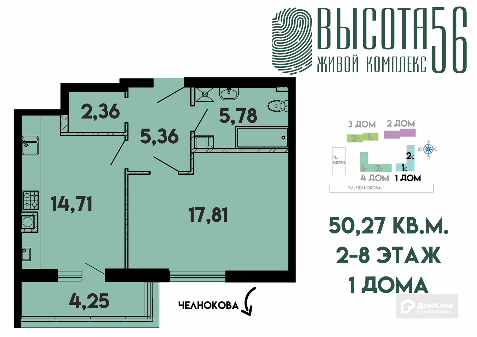 Купить 2 Комнатную Квартиру Сельма Калининград