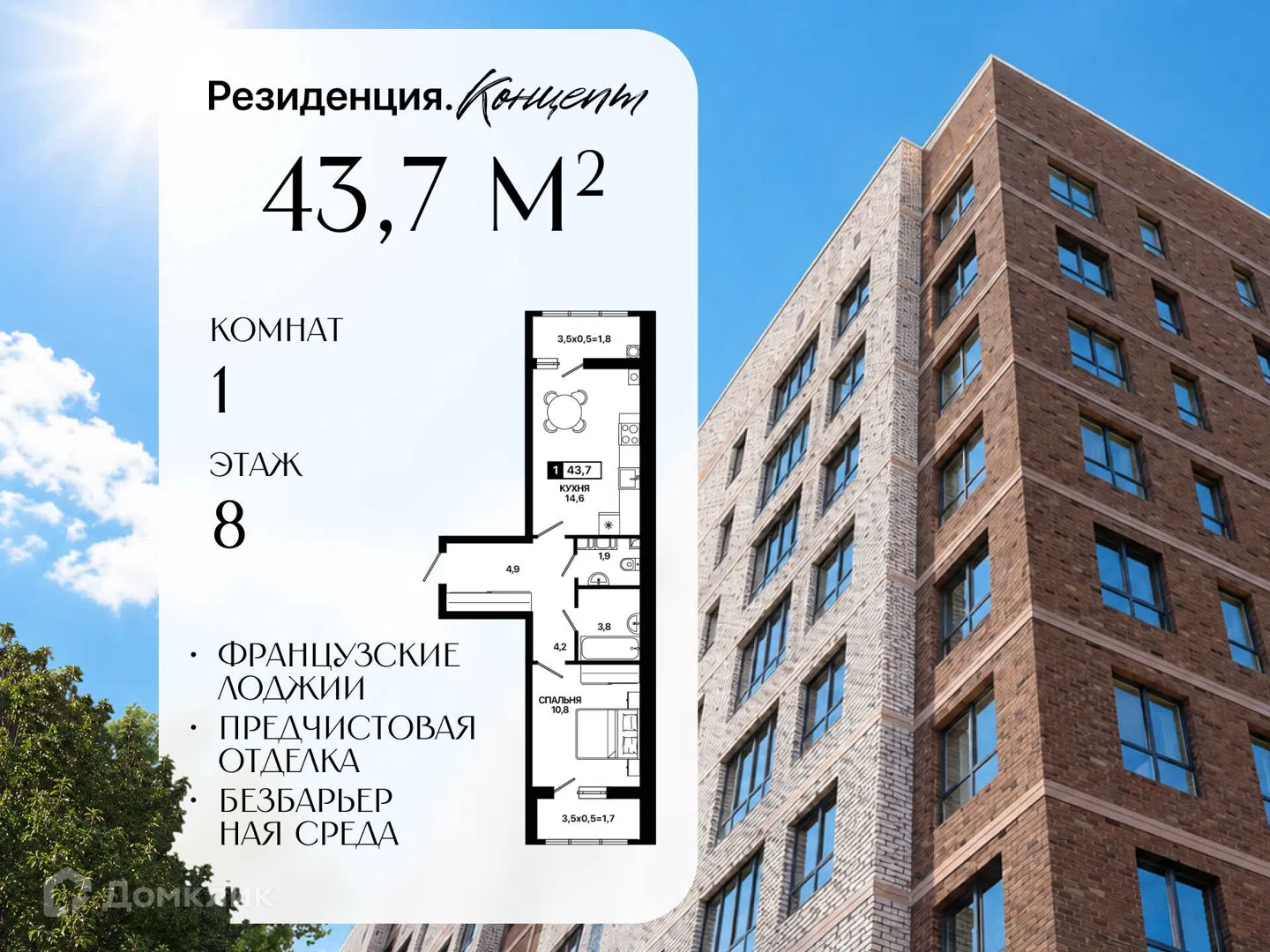 Фото Резиденция. Концепт