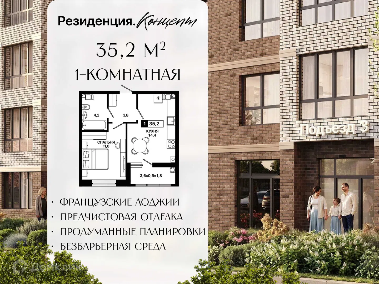Фото Резиденция. Концепт