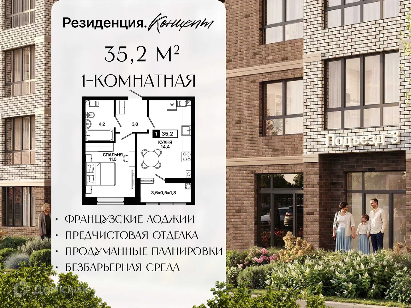 Фото Резиденция. Концепт