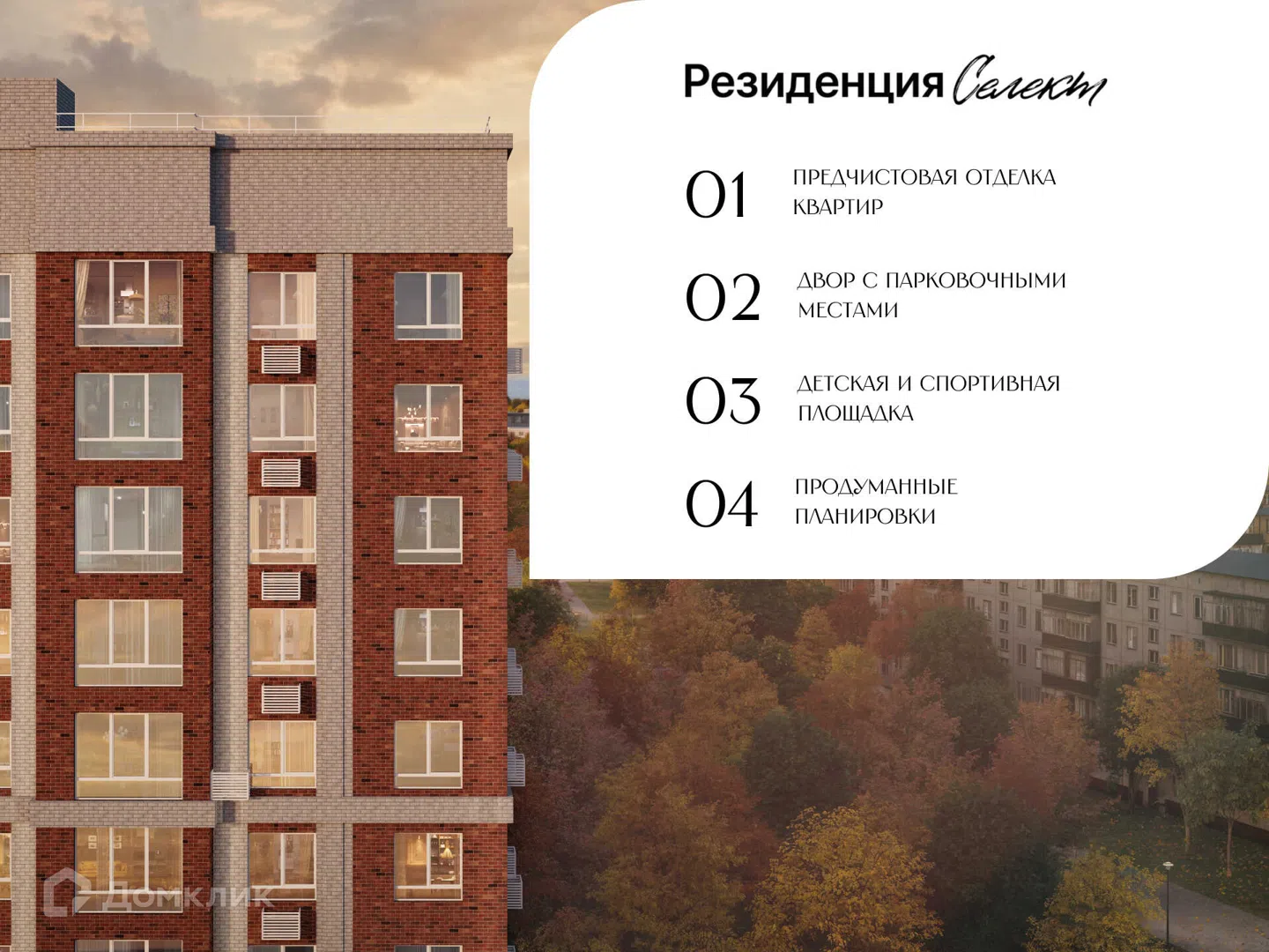 Фото Резиденция Селект