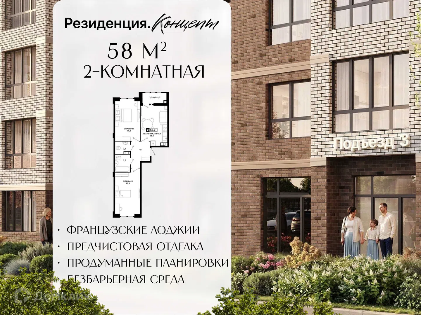 Фото Резиденция. Концепт