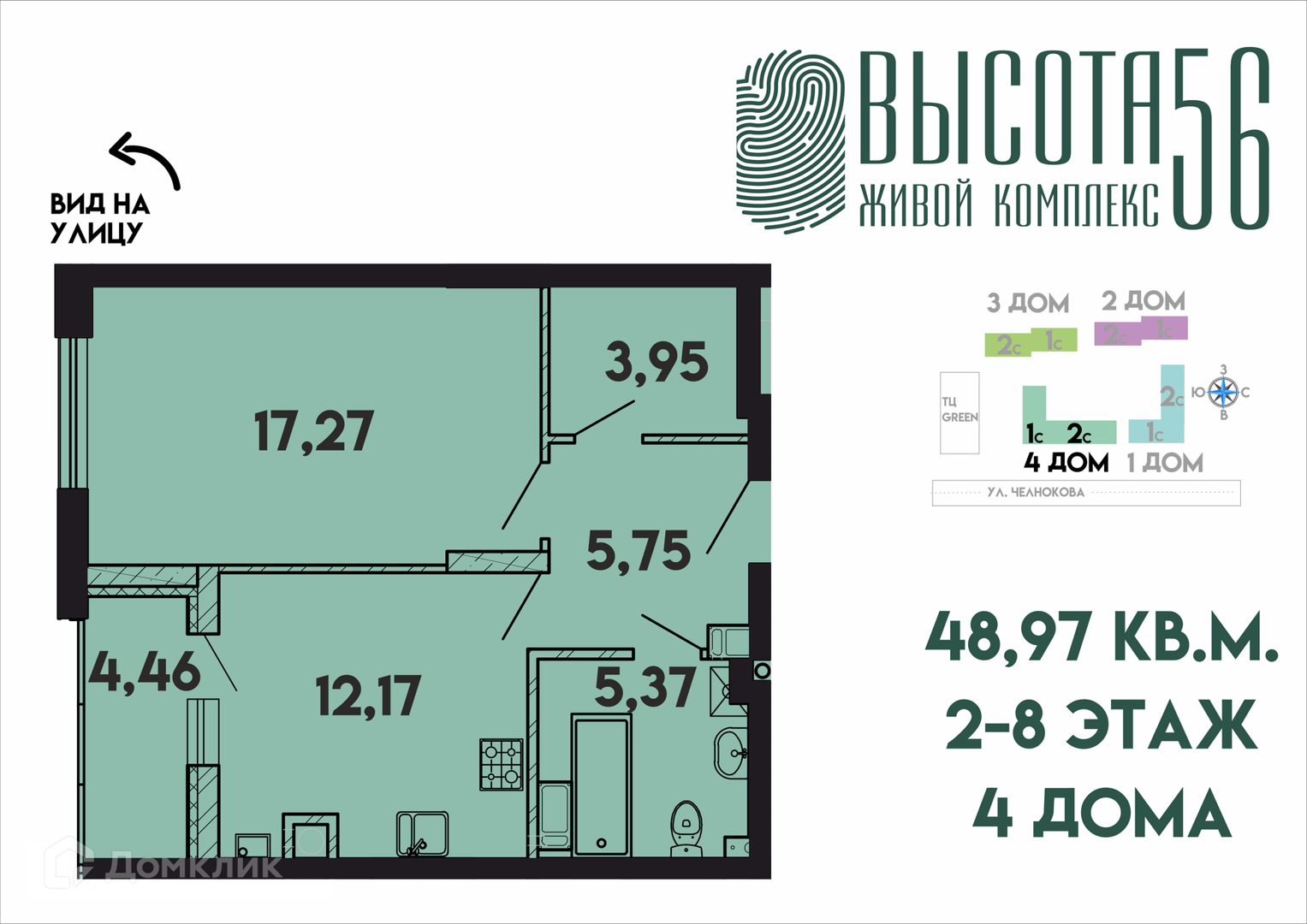 Купить 2 Комнатную Квартиру Сельма Калининград