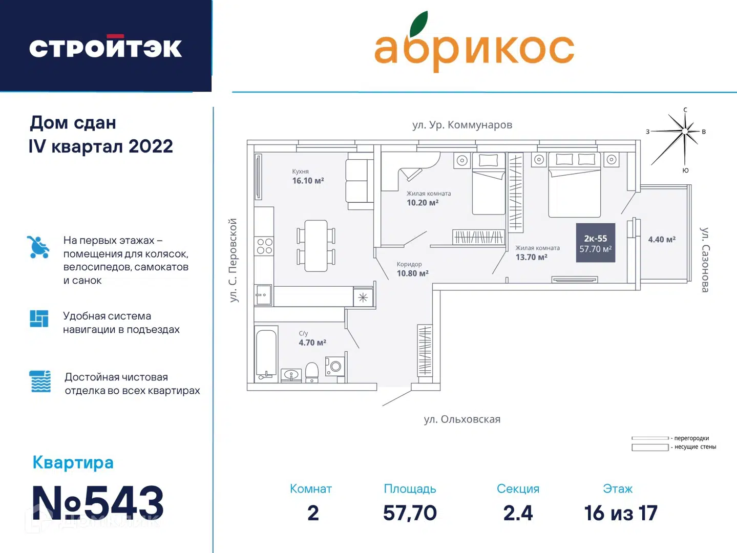 Купить Квартиру В Екатеринбурге Абрикос Жк