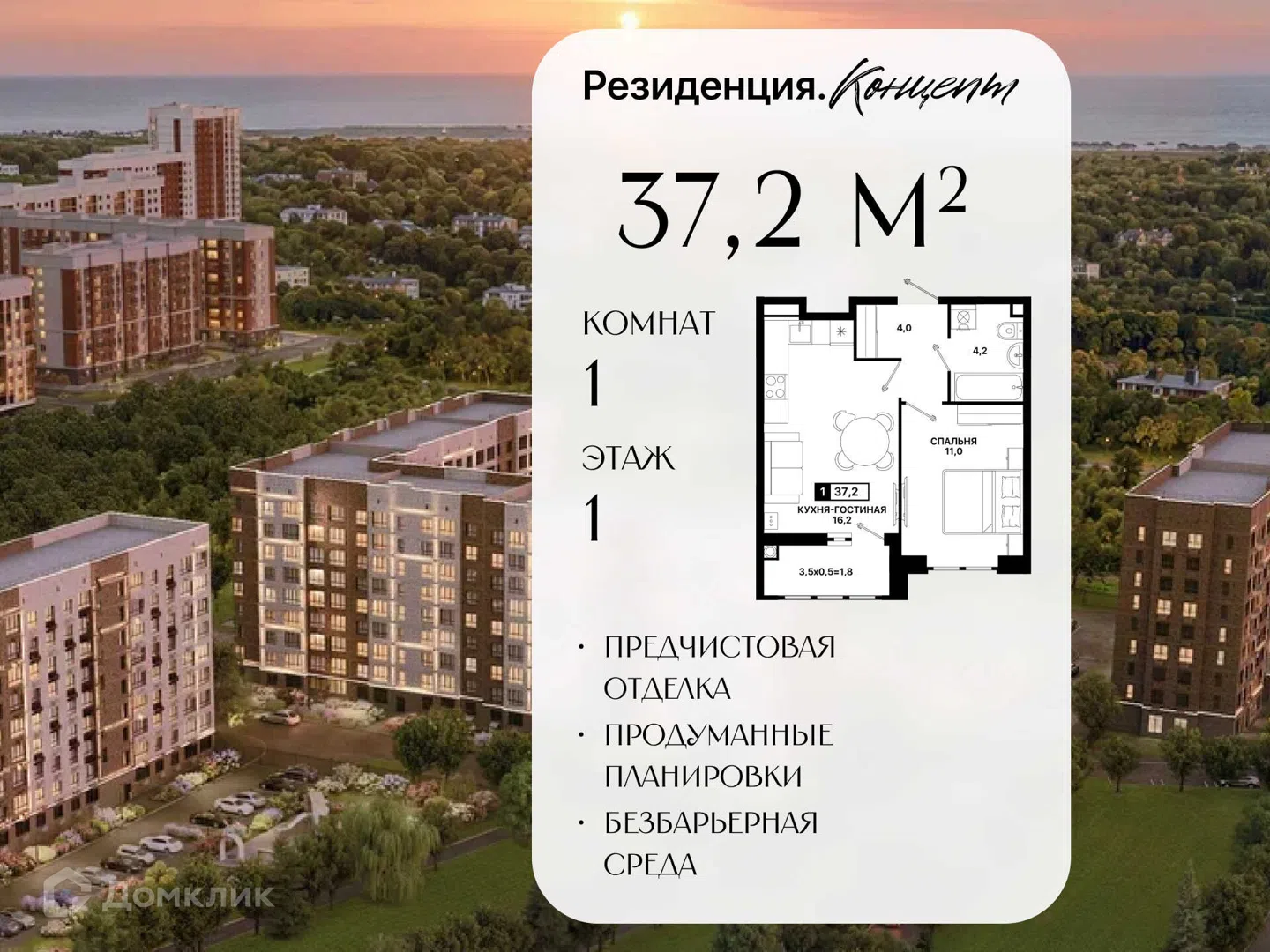 Фото Резиденция. Концепт