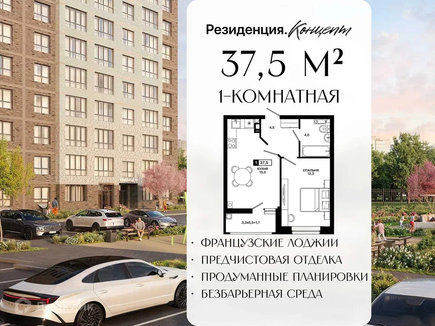Фото Резиденция. Концепт