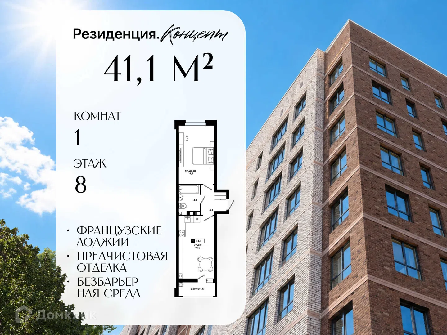 Фото Резиденция. Концепт