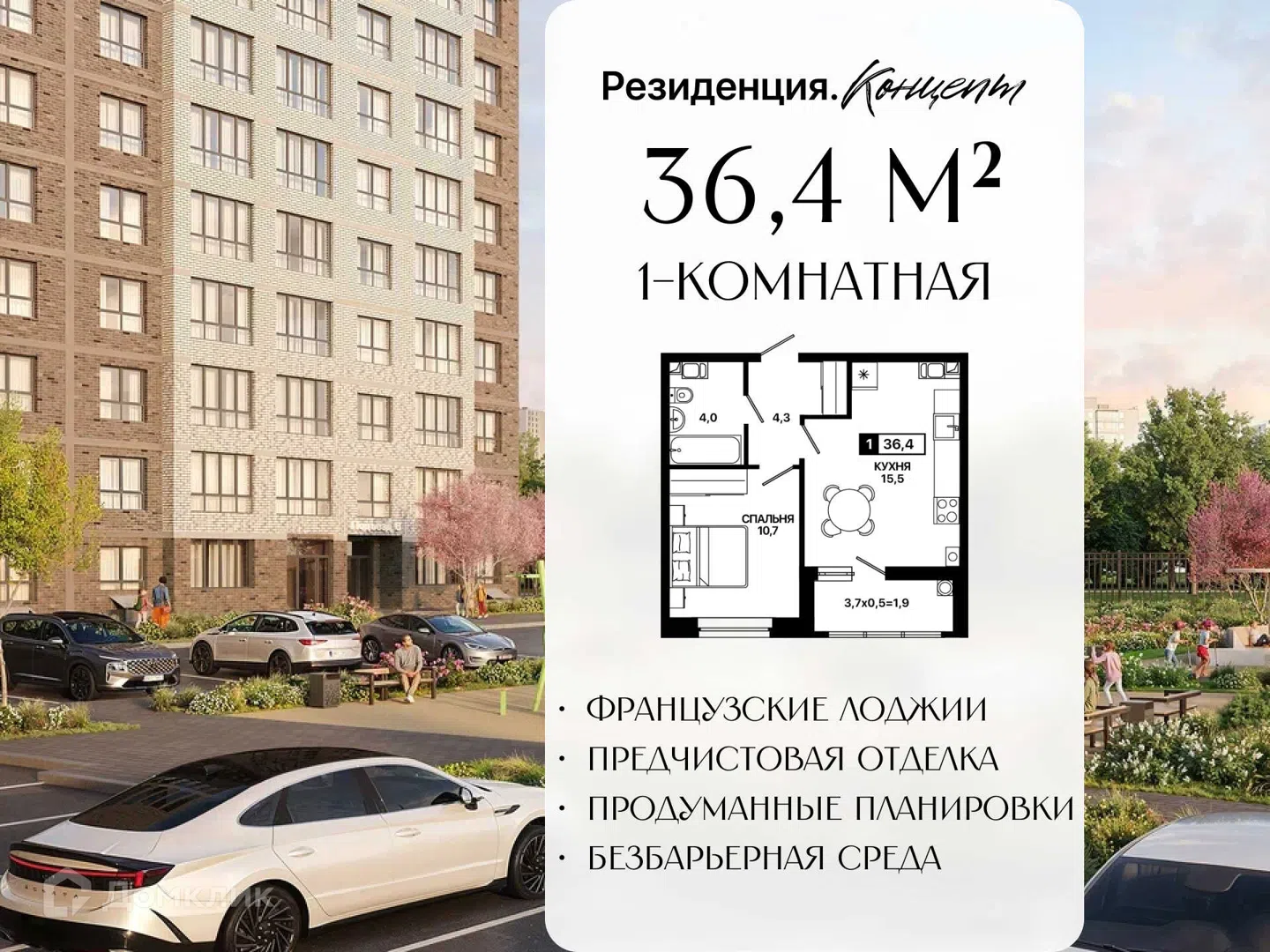 Фото Резиденция. Концепт