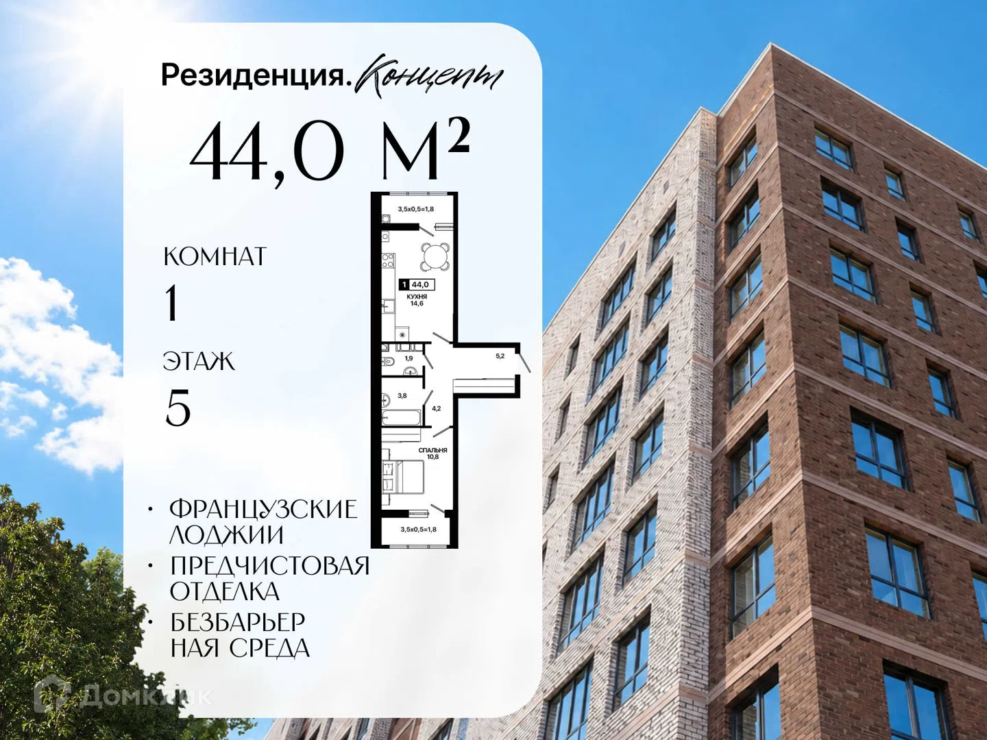 Фото Резиденция. Концепт