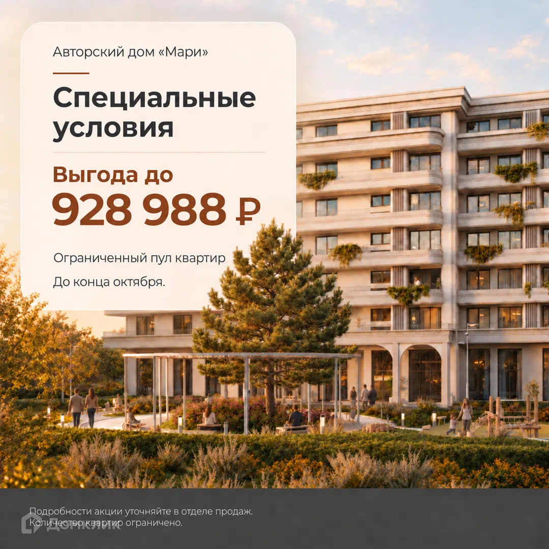 Фото Авторский дом МАРИ