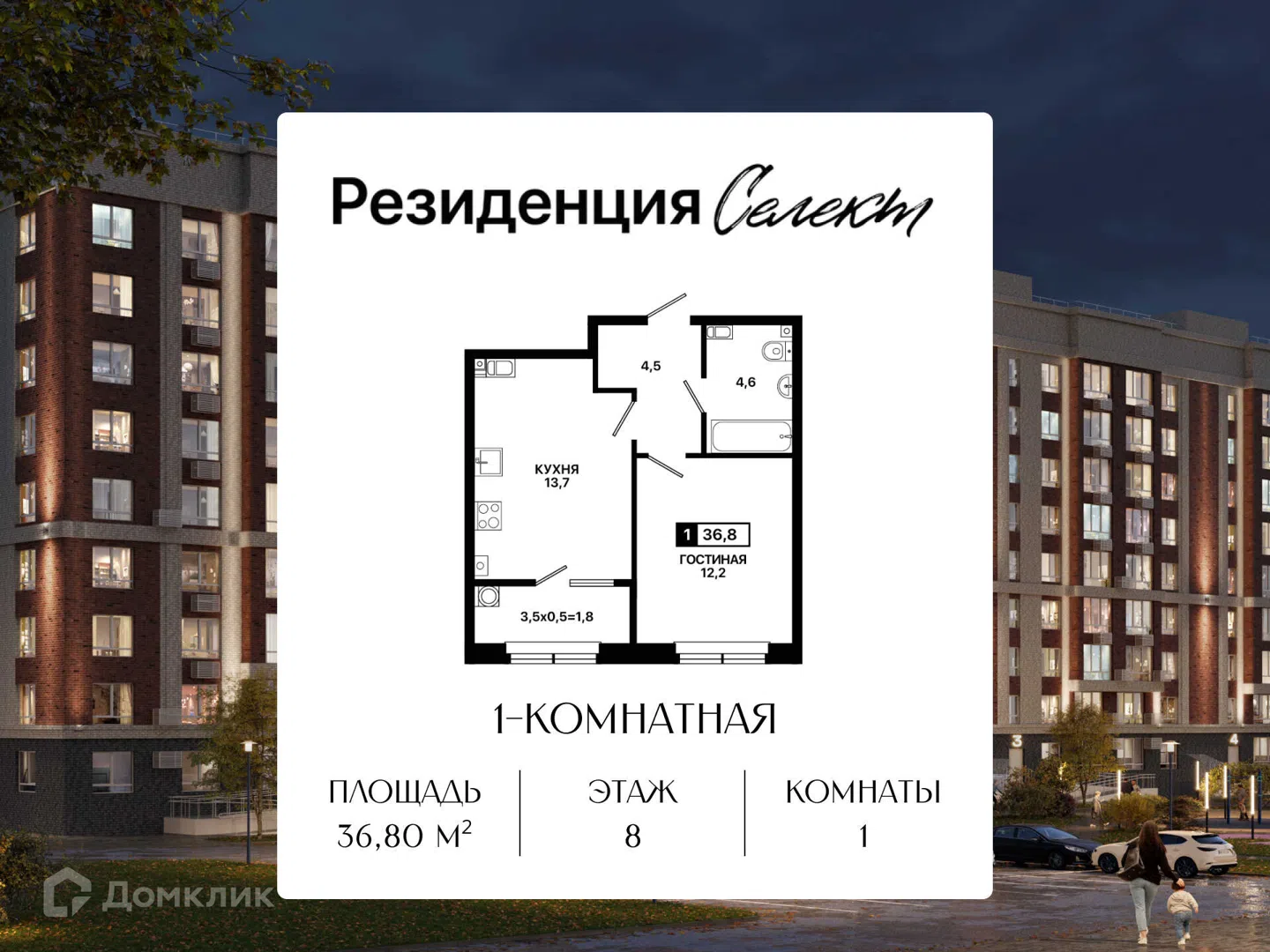 Фото Резиденция Селект