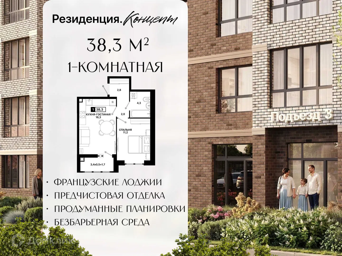 Фото Резиденция. Концепт