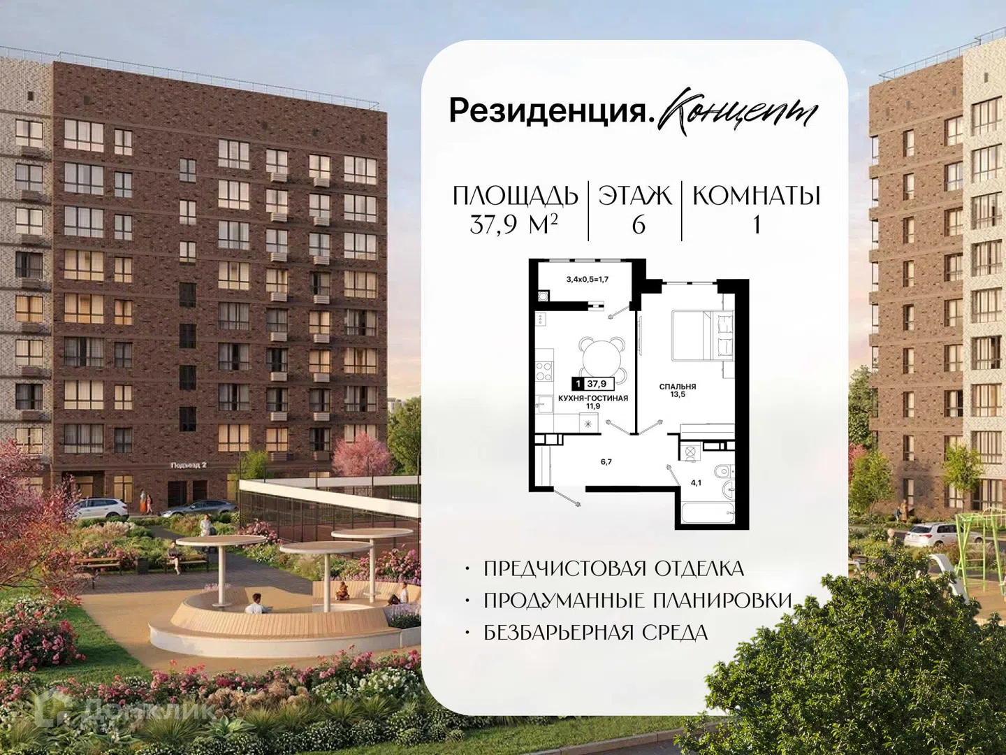 Фото Резиденция. Концепт