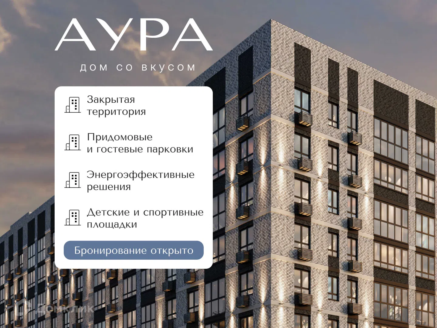 Фото Аура