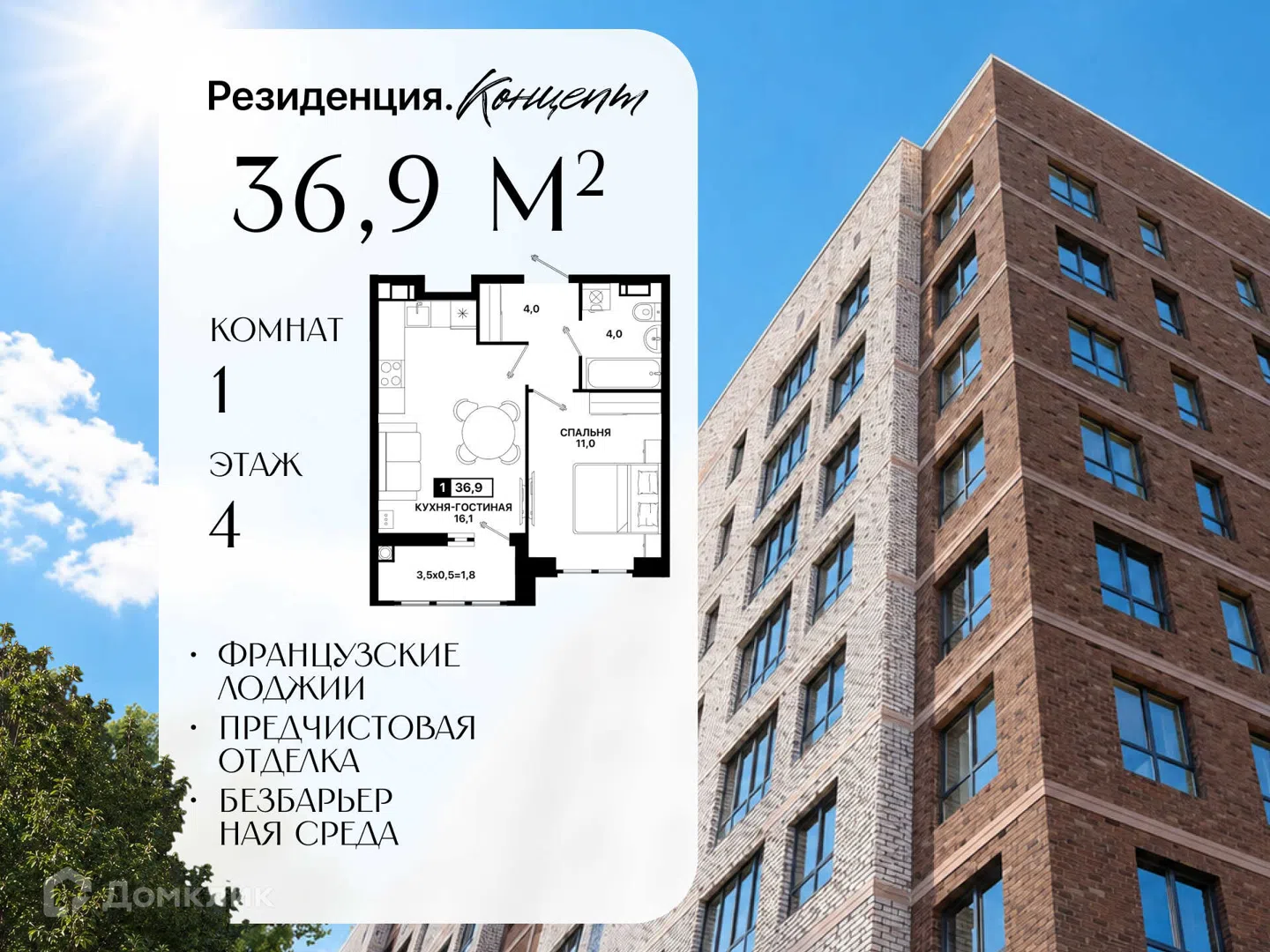 Фото Резиденция. Концепт
