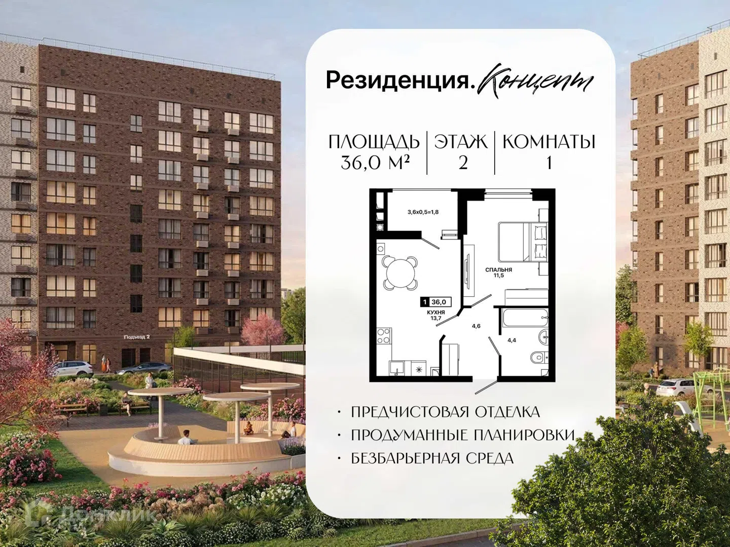 Фото Резиденция. Концепт