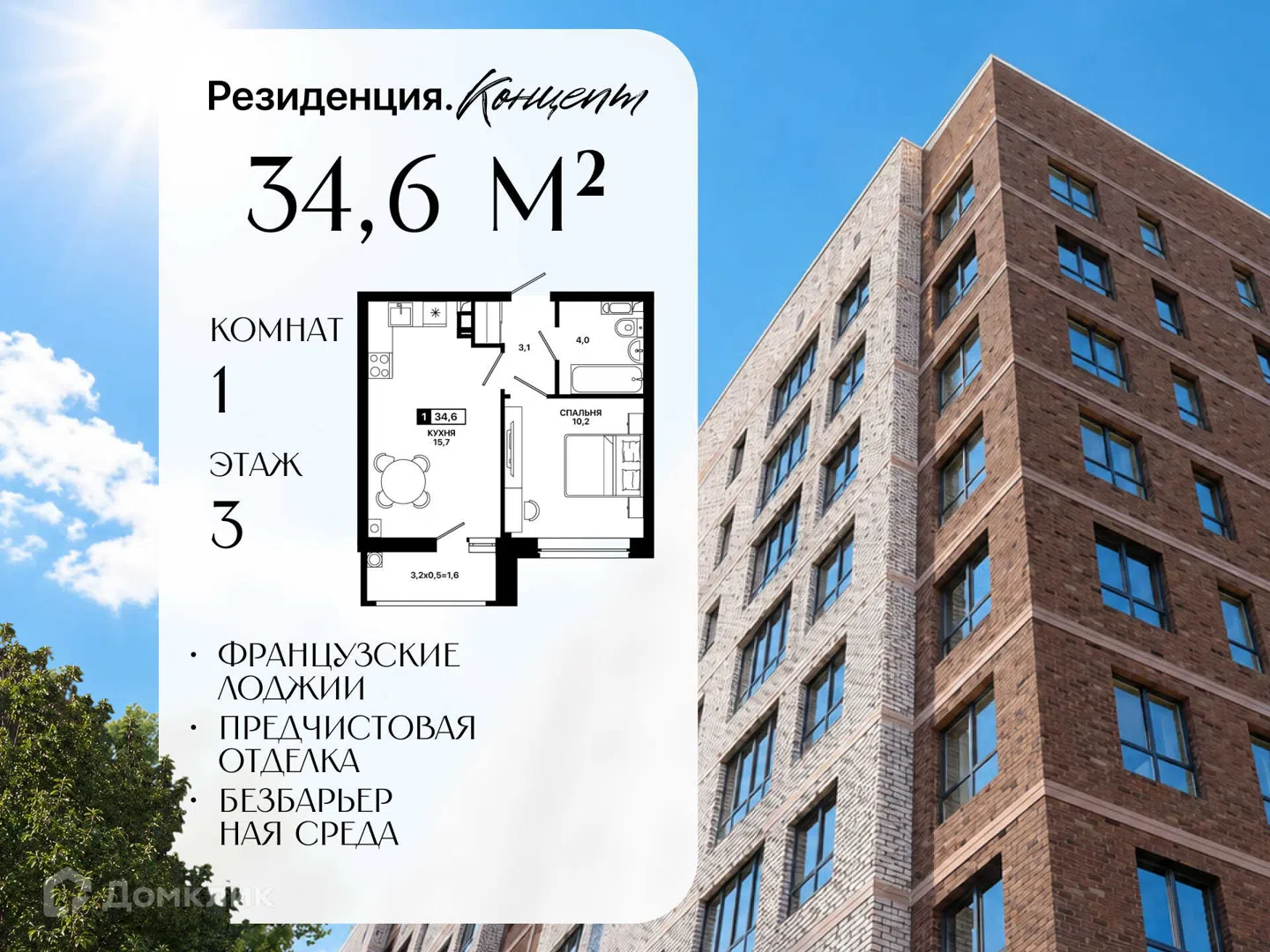 Фото Резиденция. Концепт