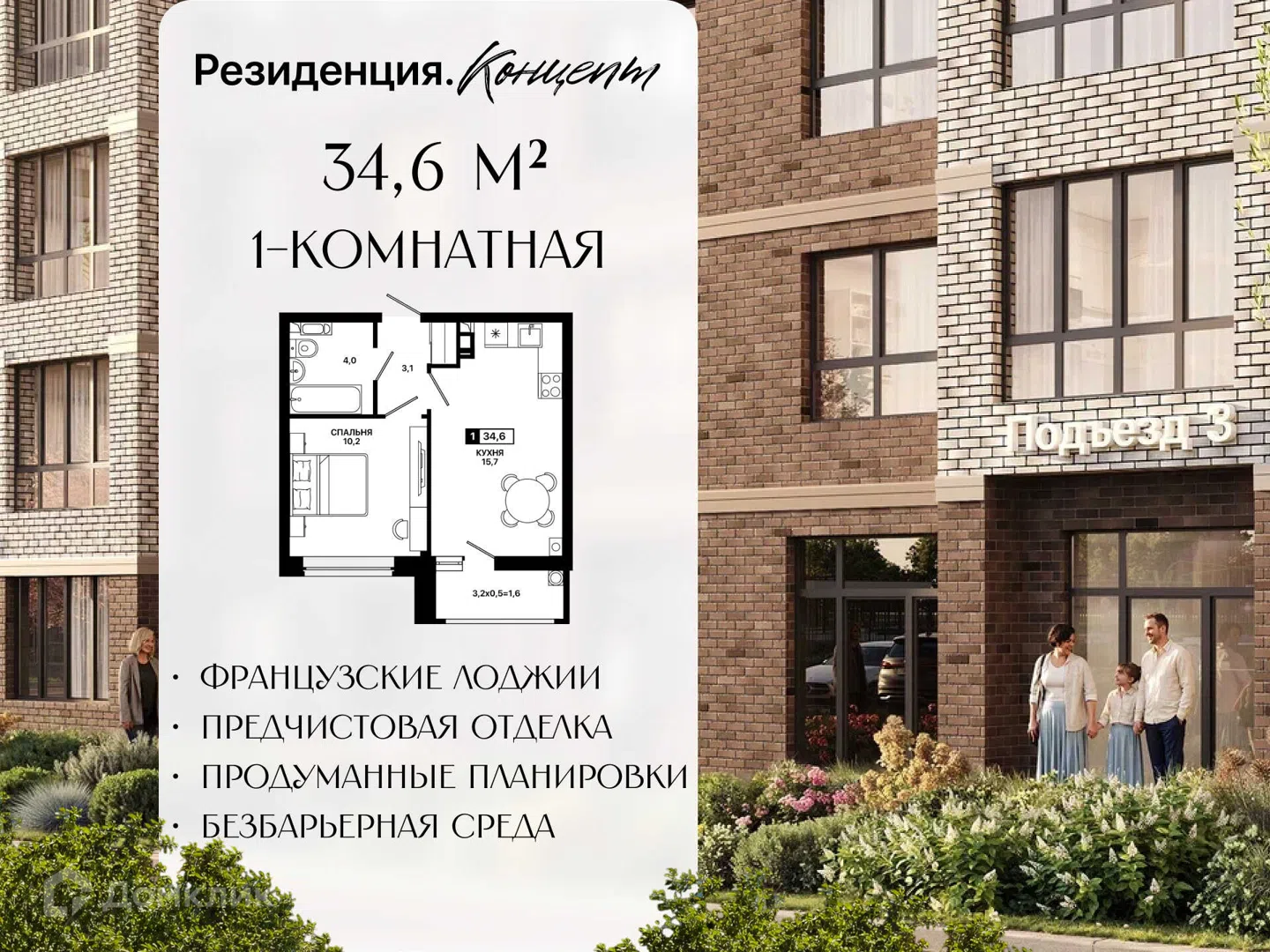 Фото Резиденция. Концепт