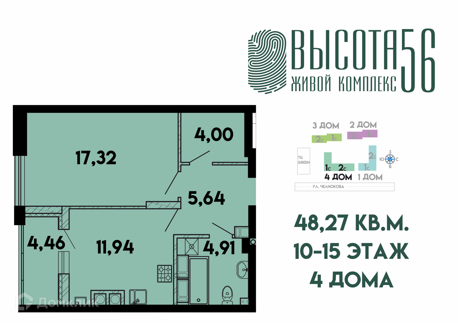 Купить 2 Комнатную Квартиру Сельма Калининград