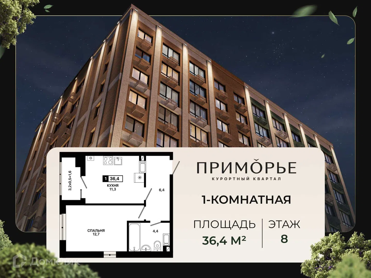Фото Приморье