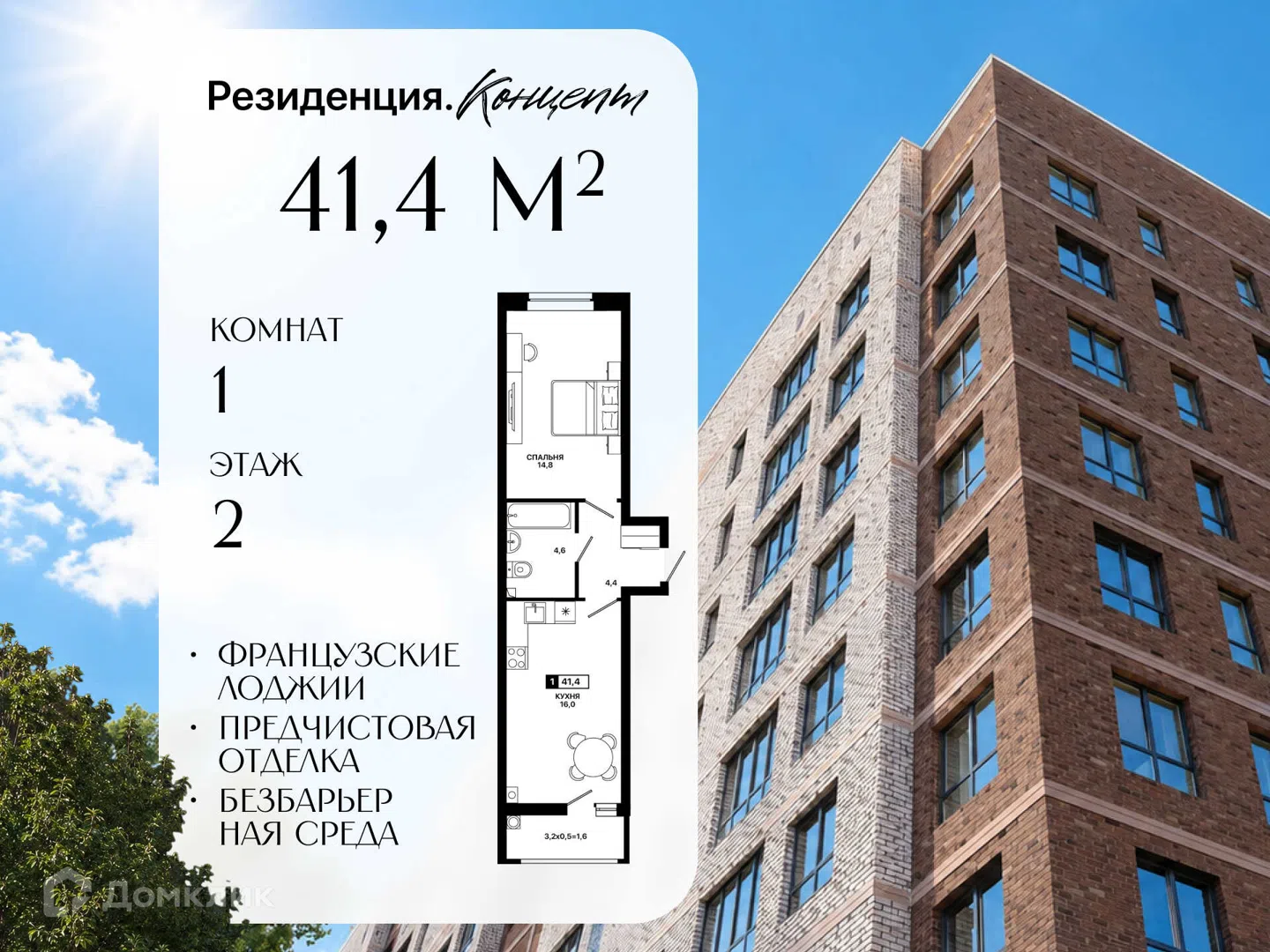 Фото Резиденция. Концепт
