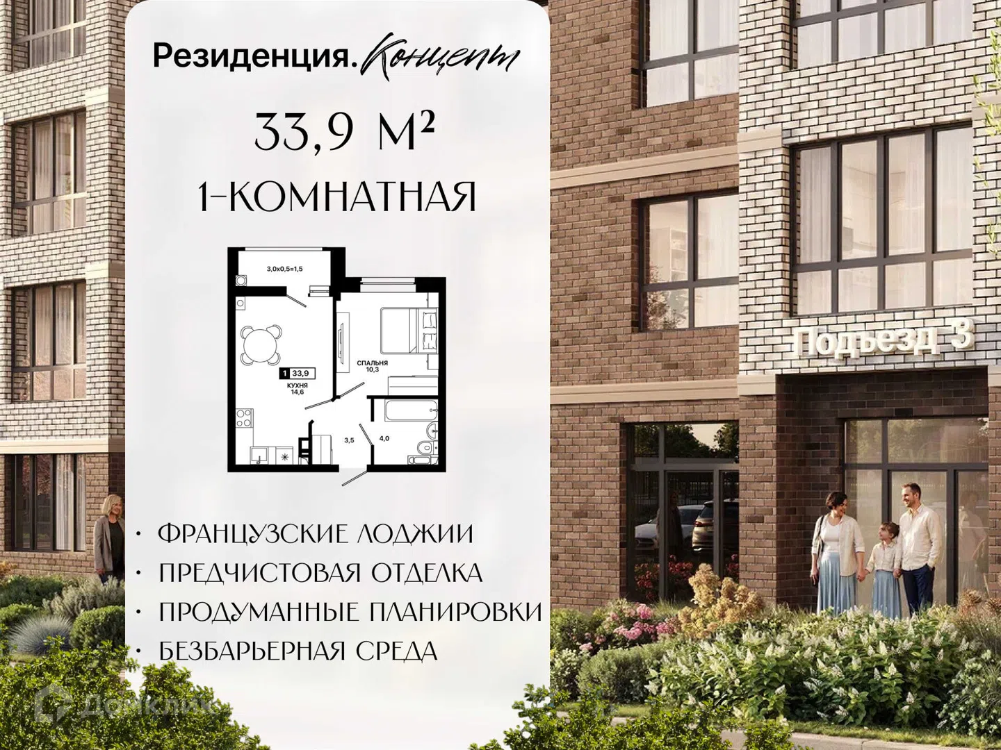 Фото Резиденция. Концепт