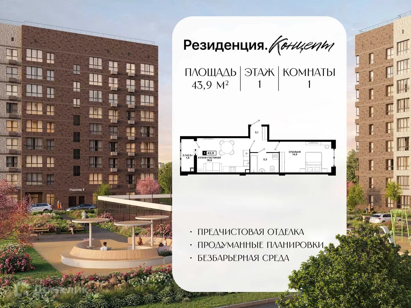 Фото Резиденция. Концепт
