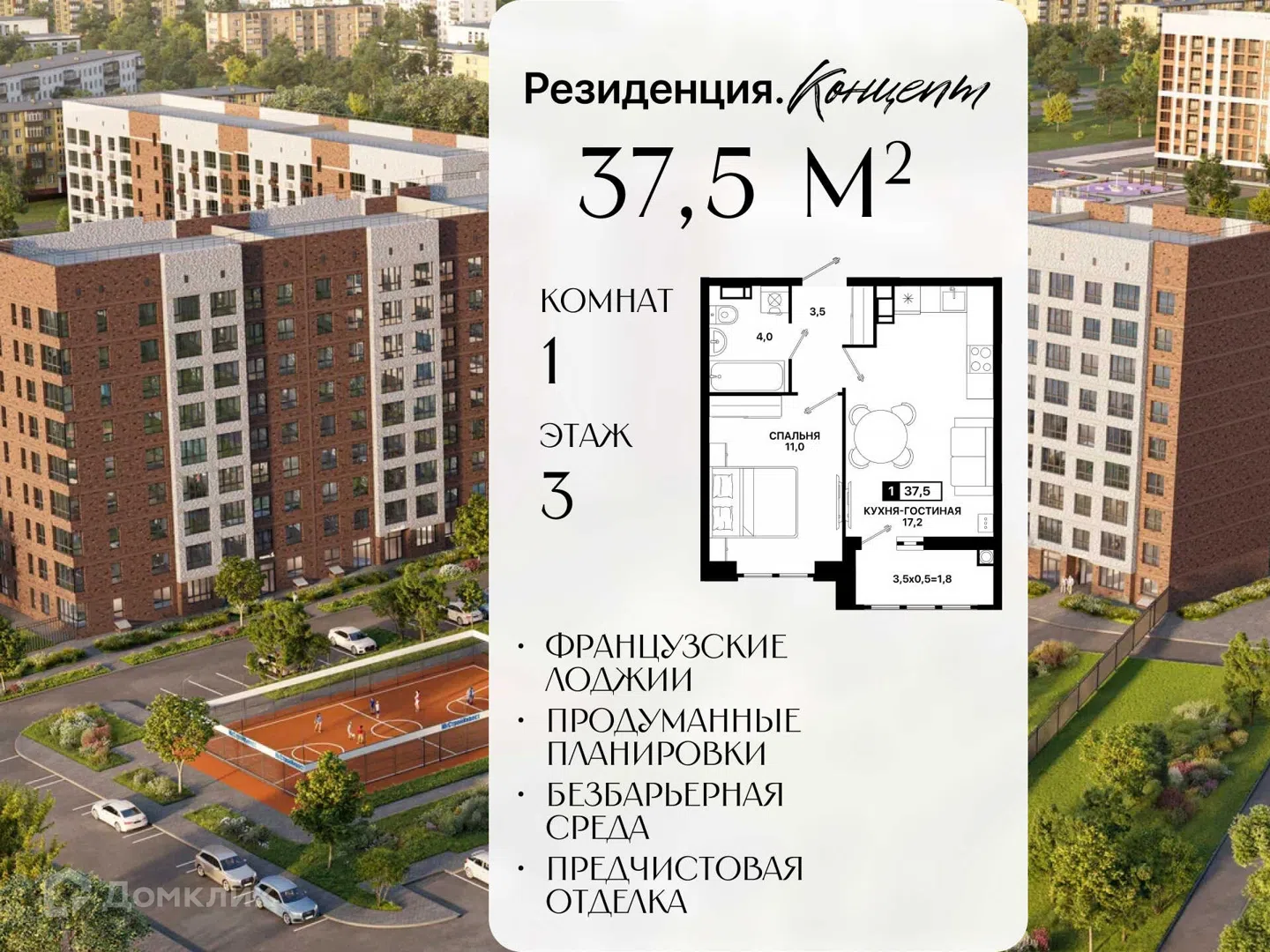 Фото Резиденция. Концепт