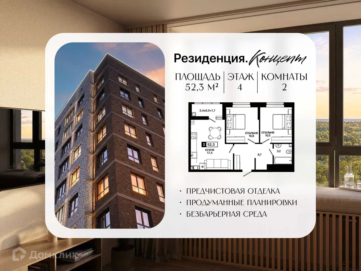 Фото Резиденция. Концепт