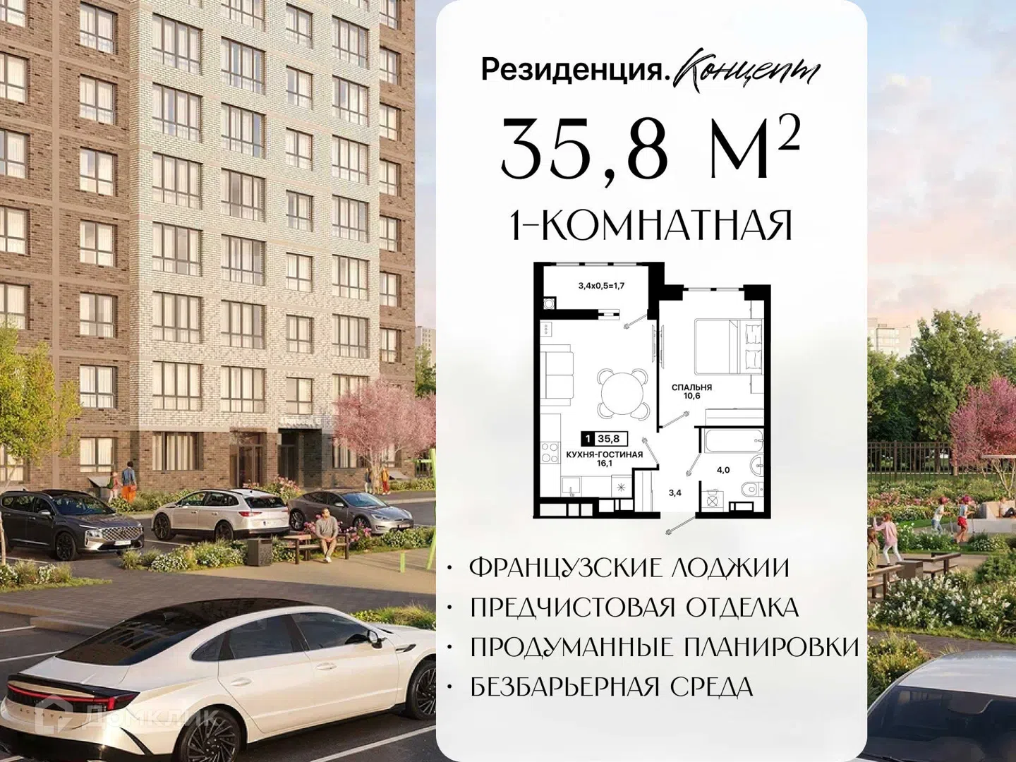 Фото Резиденция. Концепт