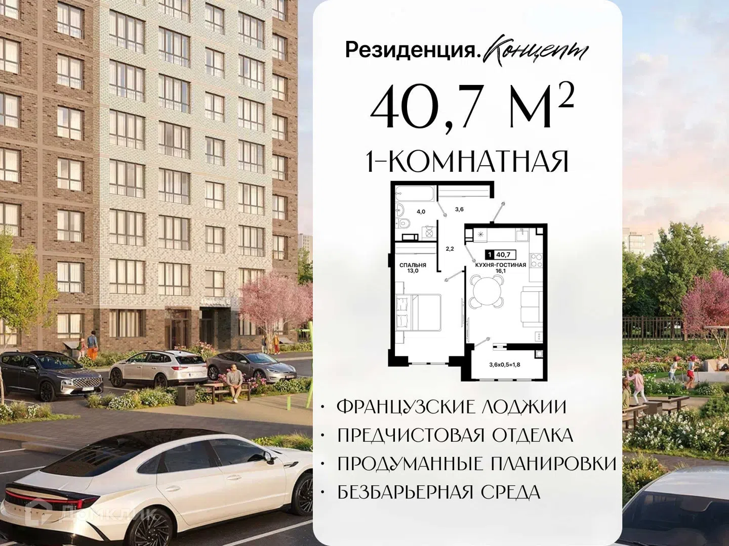 Фото Резиденция. Концепт