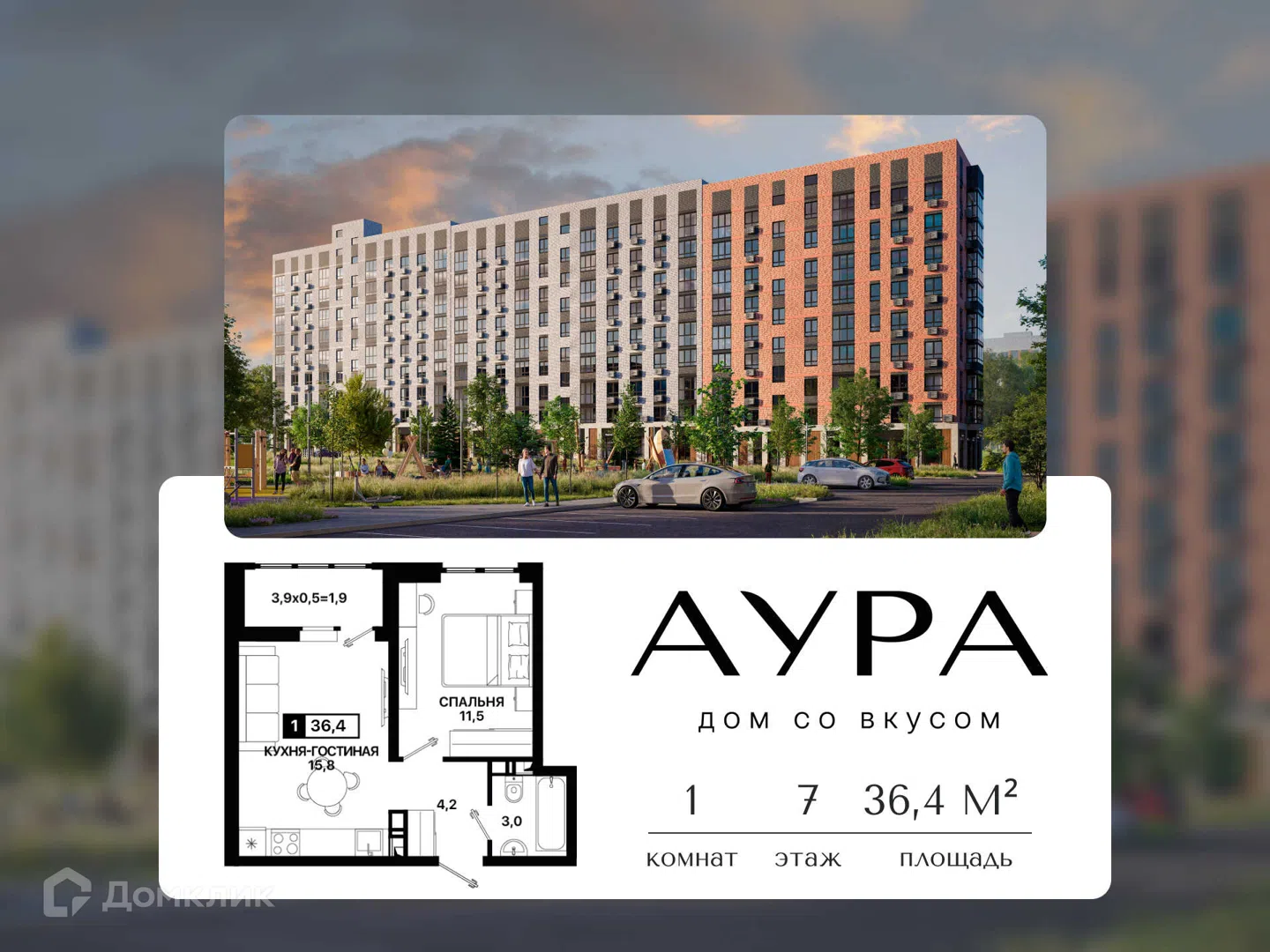 Фото Аура
