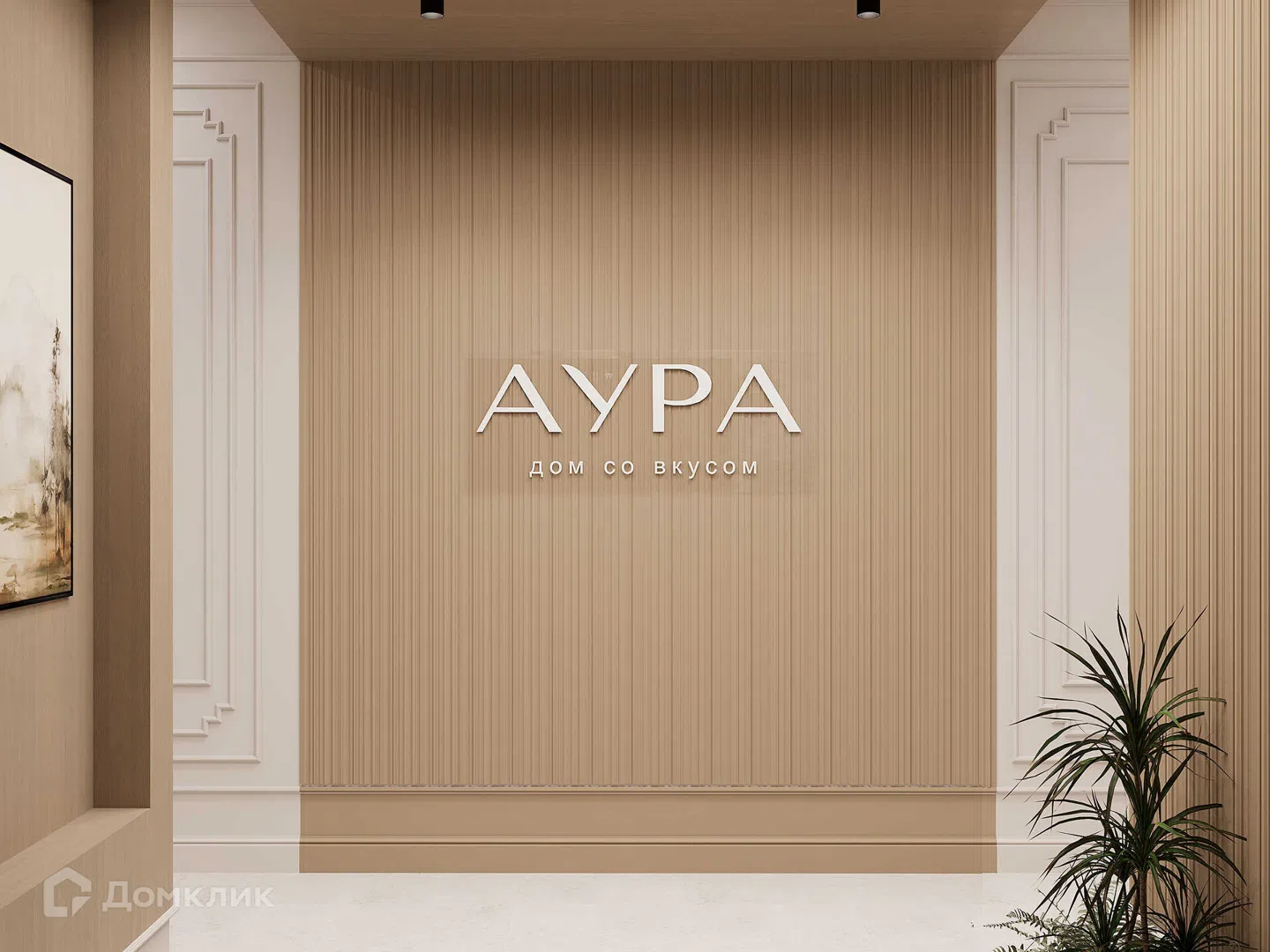 Фото Аура