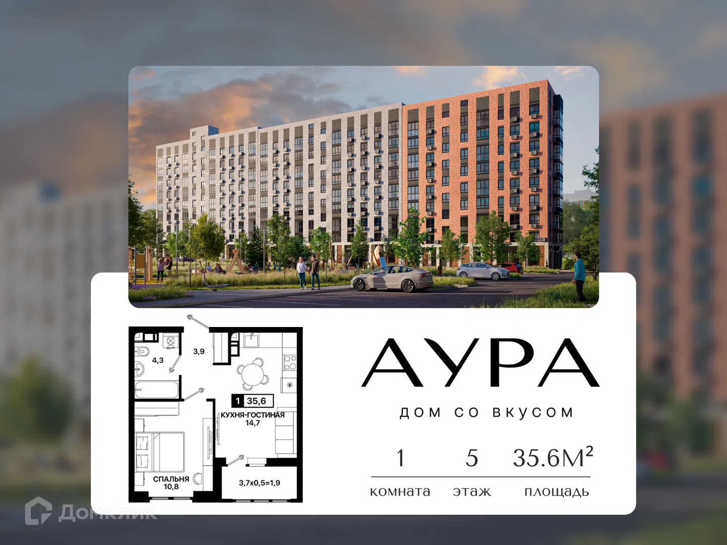 Фото Аура