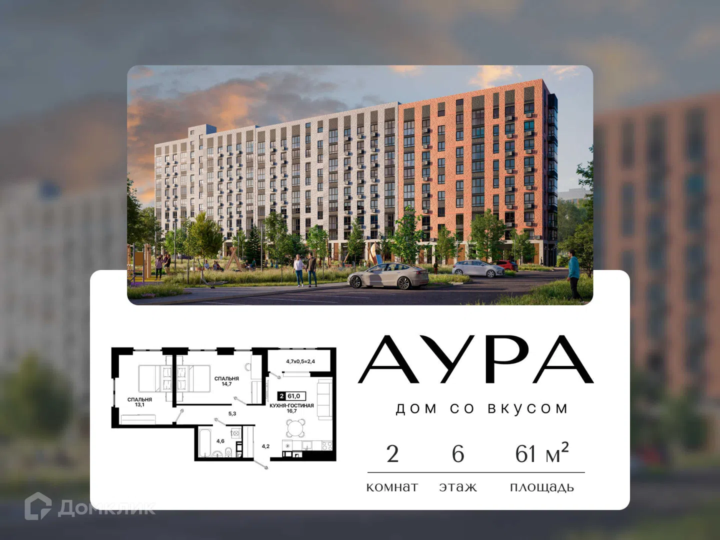 Фото Аура