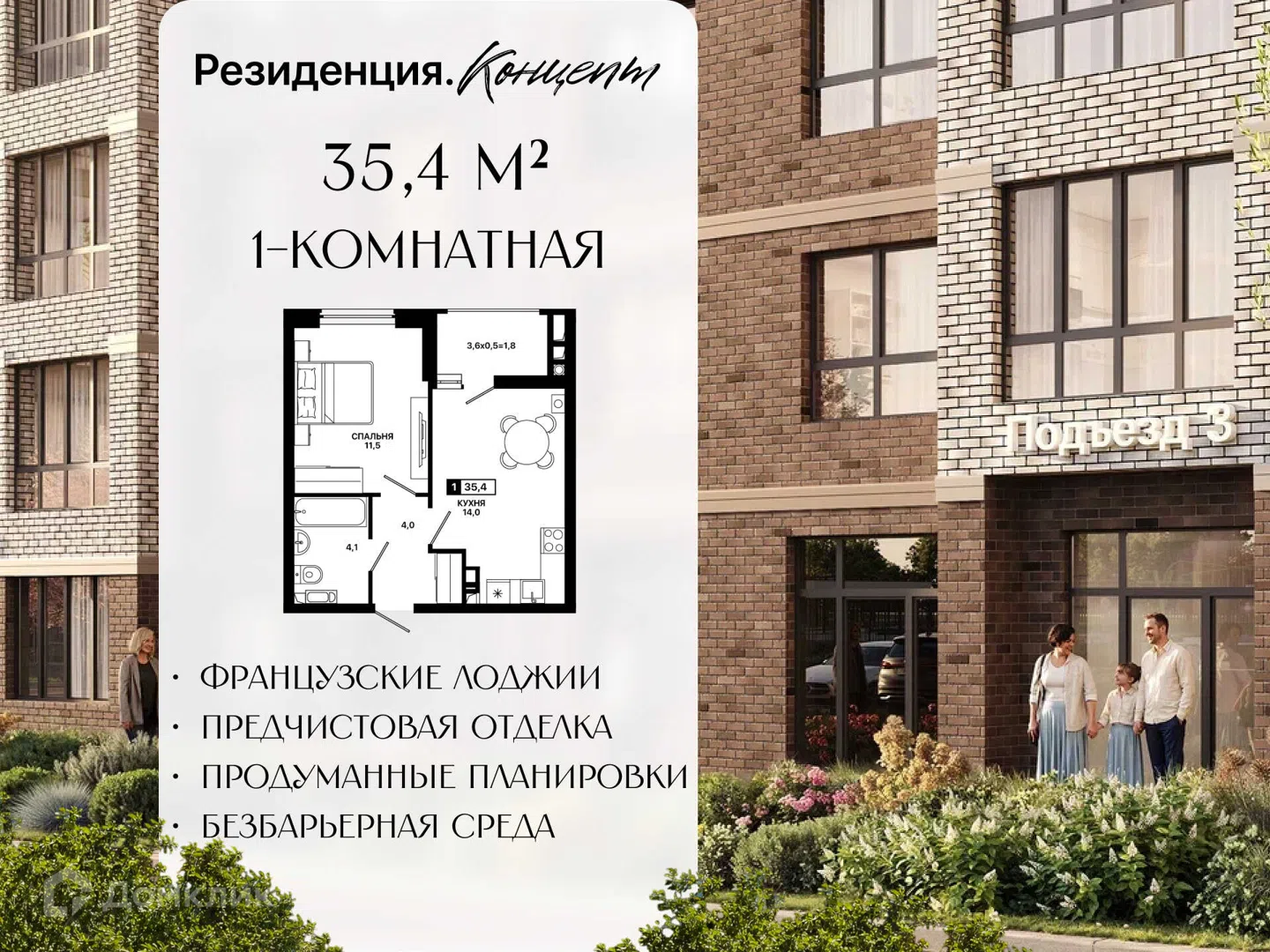 Фото Резиденция. Концепт
