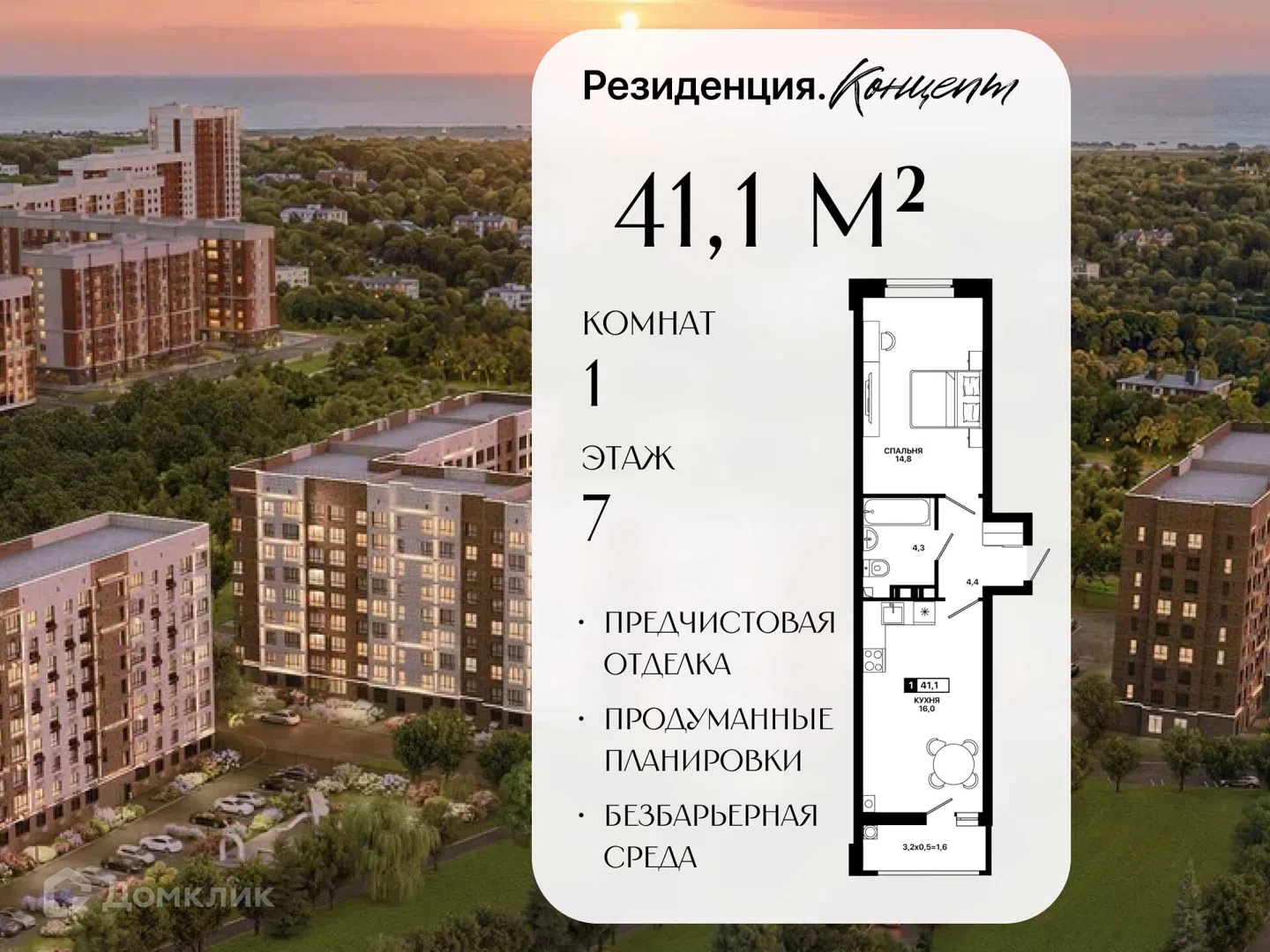 Фото Резиденция. Концепт