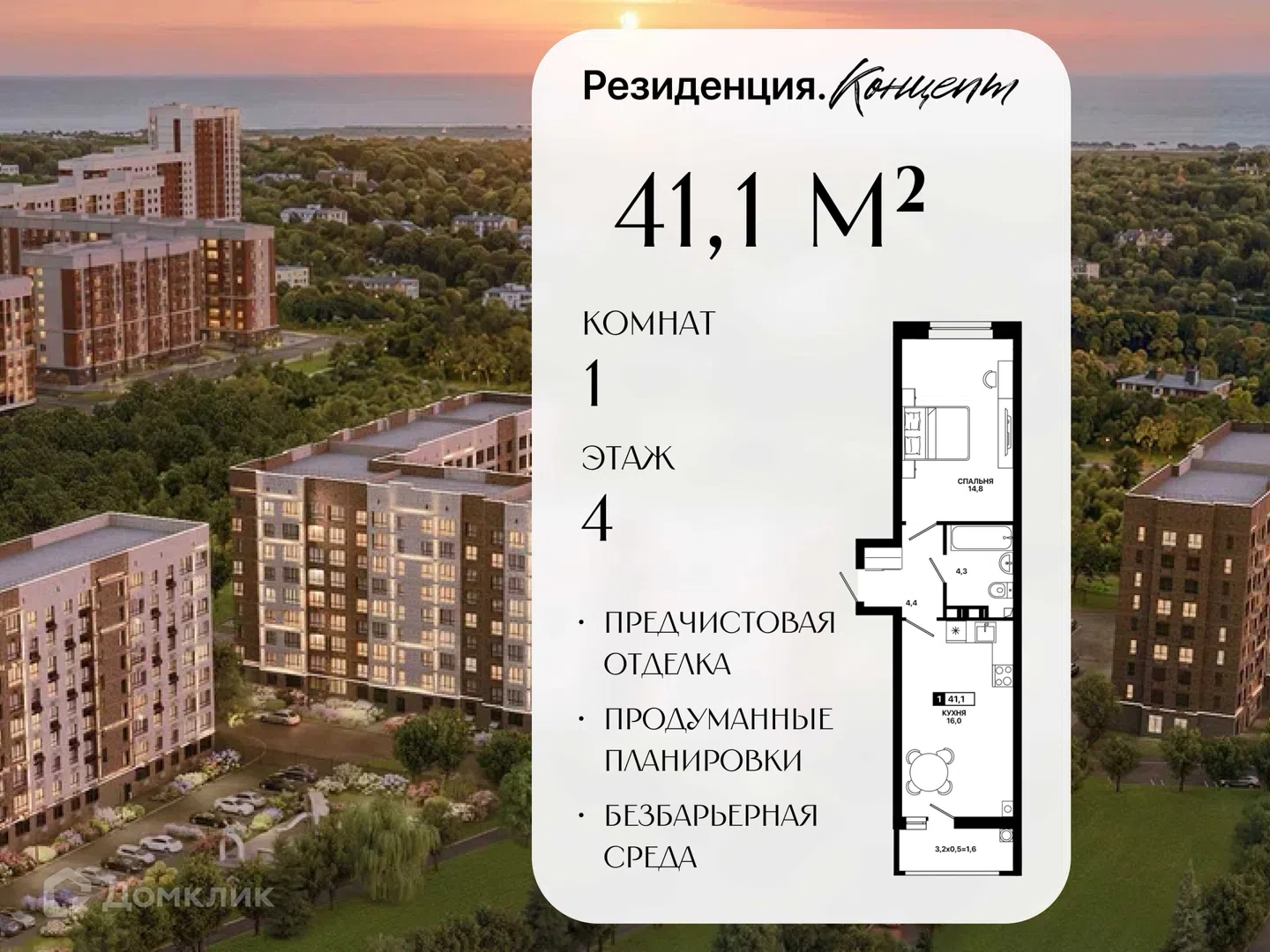 Фото Резиденция. Концепт