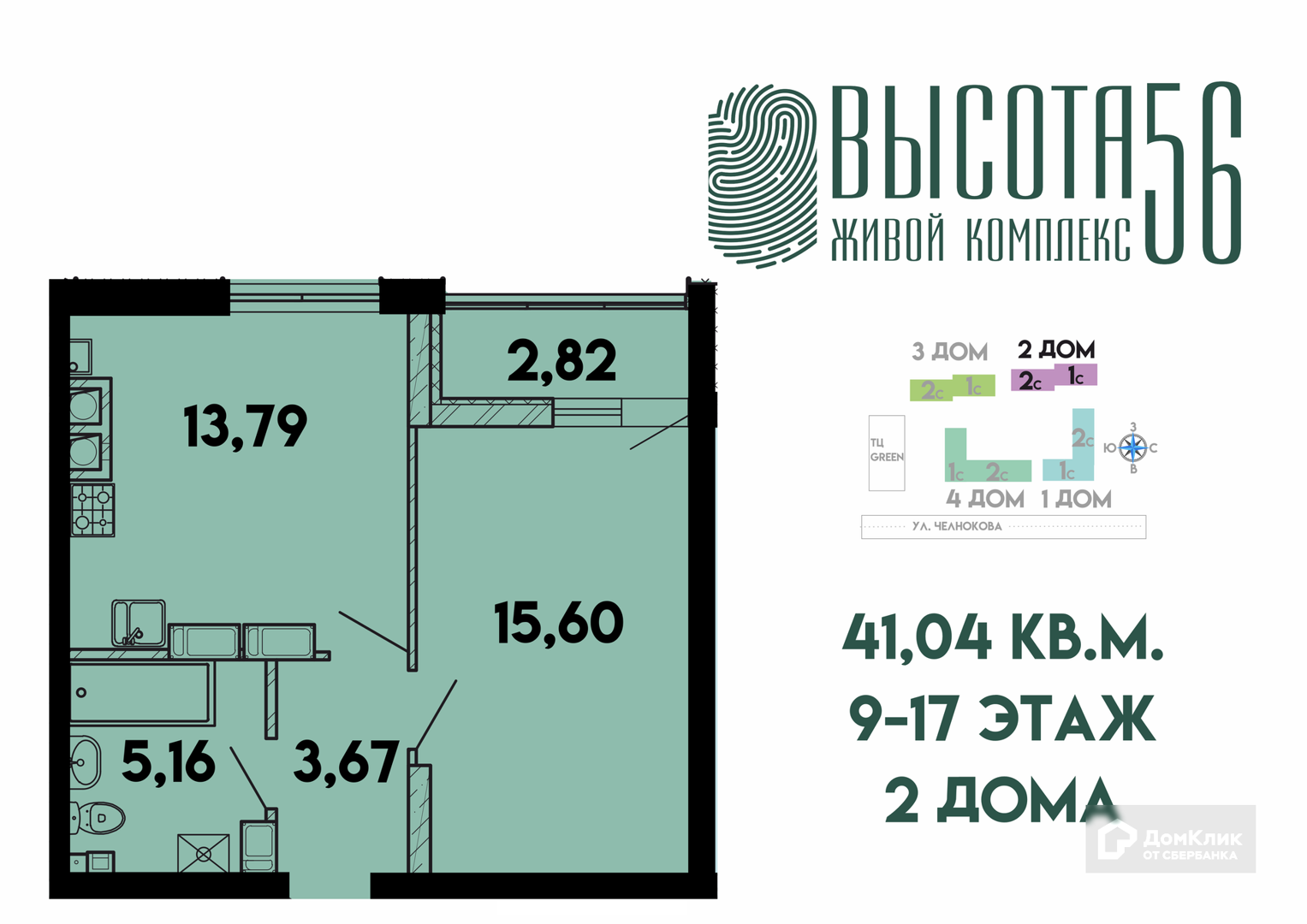 Купить 2 Комнатную Квартиру Сельма Калининград