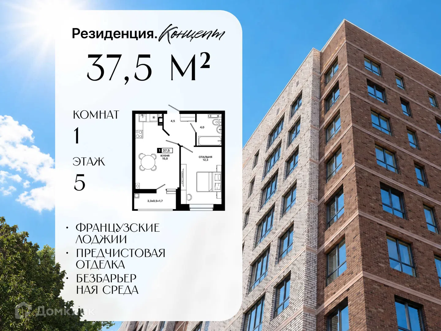 Фото Резиденция. Концепт