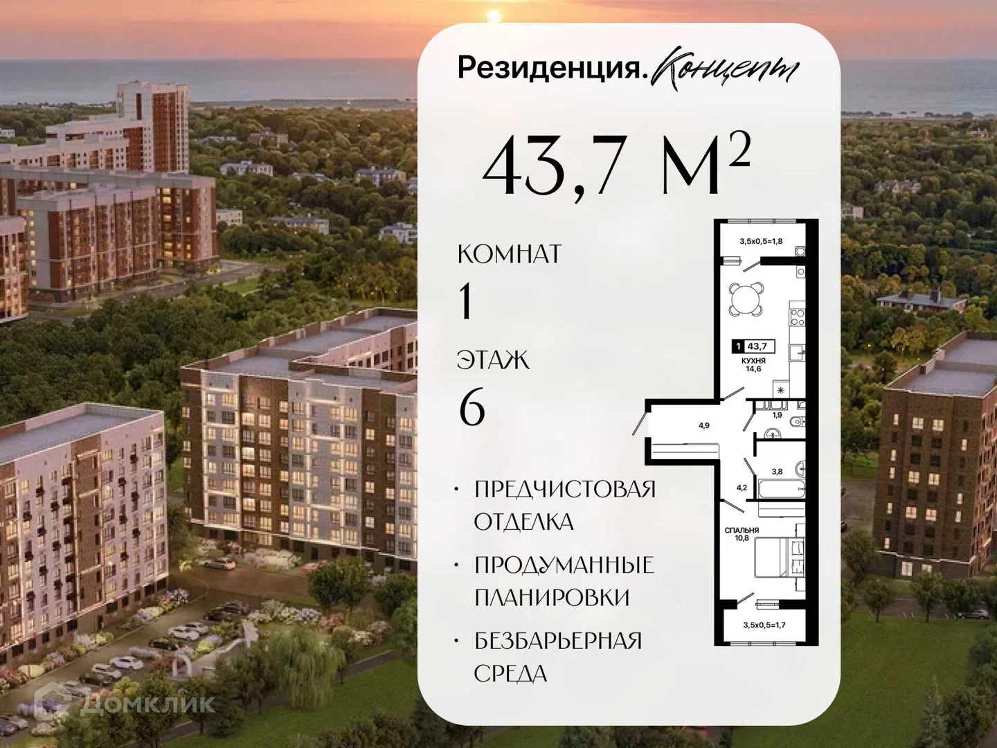 Фото Резиденция. Концепт