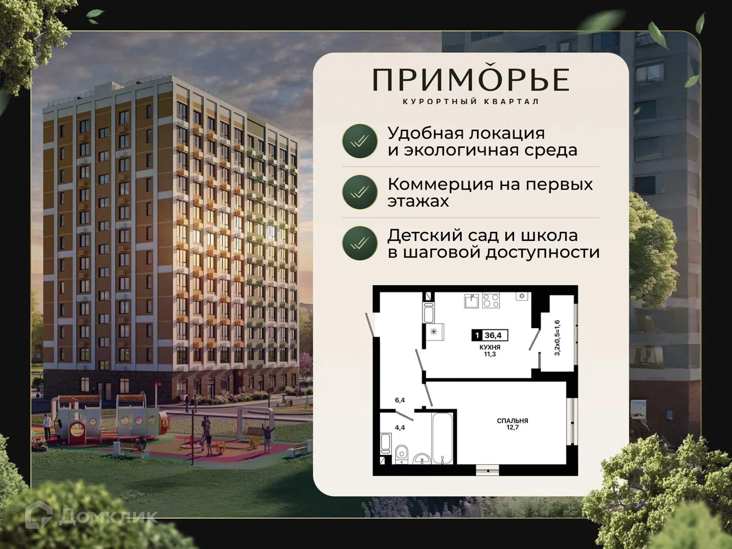 Фото Приморье